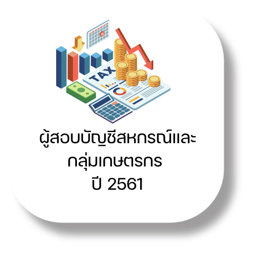 Auditing01