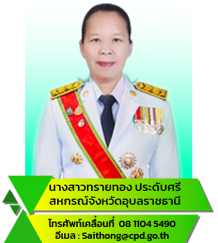 Chaithong