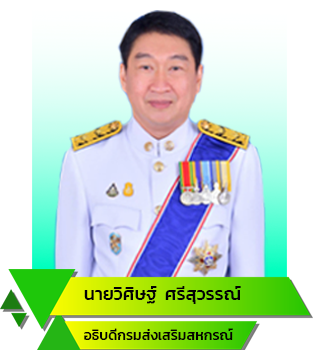 Wait Srisuwan
