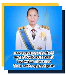Chaithong