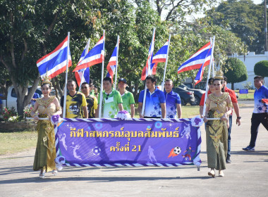 วันที่ 4 กุมภาพันธ์ 2566 นางทรงลักษณ์ วรภัย ... พารามิเตอร์รูปภาพ 2