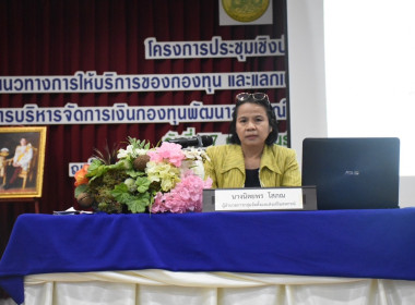 เปิดประชุมโครงการประชุมเชิงปฏิบัติการ ... พารามิเตอร์รูปภาพ 2