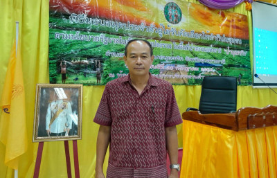 นายสาคร บุญเชิญ ... พารามิเตอร์รูปภาพ 1