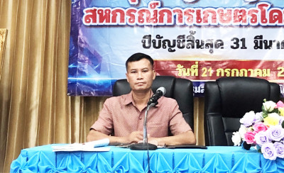 นายสมนึก ระวิพันธ์ ผู้อำนวยการกลุ่มส่งเสริมสหกรณ์ 6 ... พารามิเตอร์รูปภาพ 1