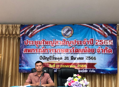 นายสมนึก ระวิพันธ์ ผู้อำนวยการกลุ่มส่งเสริมสหกรณ์ 6 ... พารามิเตอร์รูปภาพ 1