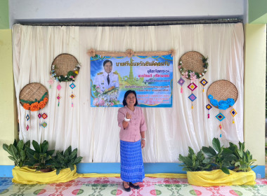 นางอัญชลี ศรีหามาตย์ สหกรณ์จังหวัดอุบลราชธานี ... พารามิเตอร์รูปภาพ 3