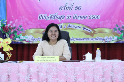 นางอัญชลี ศรีหามาตย์ สหกรณ์จังหวัดอุบลราชธานี ... พารามิเตอร์รูปภาพ 1