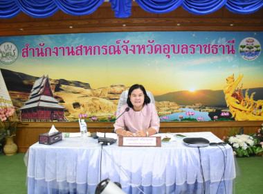 นางอัญชลี ศรีหามาตย์ สหกรณ์จังหวัดอุบลราชธานี ... พารามิเตอร์รูปภาพ 1