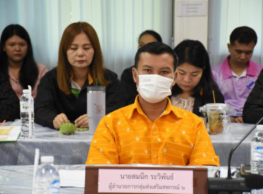 นางอัญชลี ศรีหามาตย์ สหกรณ์จังหวัดอุบลราชธานี ... พารามิเตอร์รูปภาพ 7