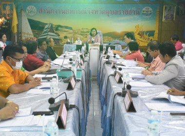 นางอัญชลี ศรีหามาตย์ สหกรณ์จังหวัดอุบลราชธานี ... พารามิเตอร์รูปภาพ 17