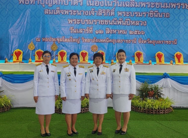 วันที่ 12 สิงหาคม 2566 นางอัญชลี ศรีหามาตย์ ... พารามิเตอร์รูปภาพ 8