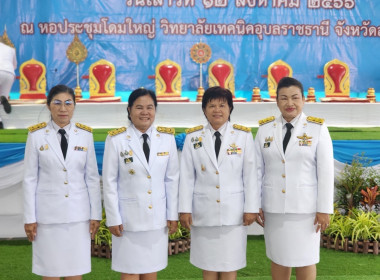 วันที่ 12 สิงหาคม 2566 นางอัญชลี ศรีหามาตย์ ... พารามิเตอร์รูปภาพ 10