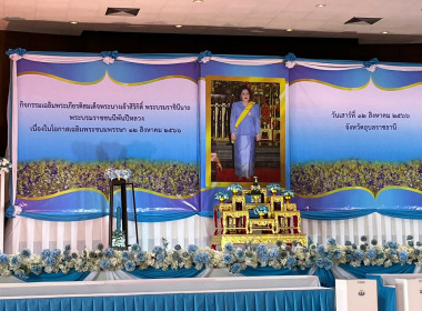 วันที่ 12 สิงหาคม 2566 นางอัญชลี ศรีหามาตย์ ... พารามิเตอร์รูปภาพ 7