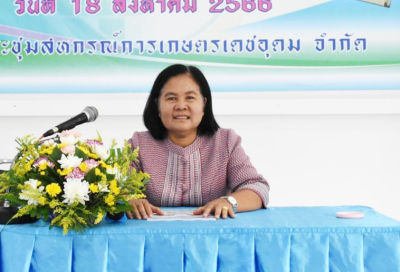 วันที่ 18 สิงหาคม 2566 นางอัญชลี ศรีหามาตย์ ... พารามิเตอร์รูปภาพ 1