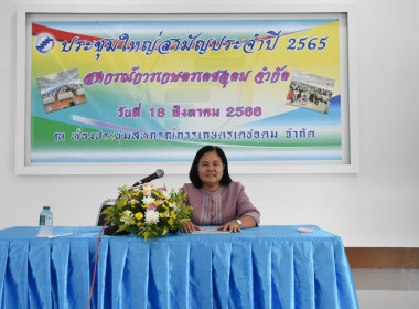 วันที่ 18 สิงหาคม 2566 นางอัญชลี ศรีหามาตย์ ... พารามิเตอร์รูปภาพ 1