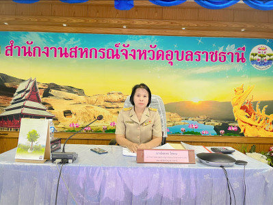 วันที่ 6 พฤศจิกายน 2566 นางนิตยพร โสภณ ... พารามิเตอร์รูปภาพ 1