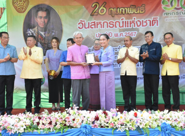 วันที่ 26 กุมภาพันธ์ 2567 นางทรงลักษณ์ วรภัย ... พารามิเตอร์รูปภาพ 2