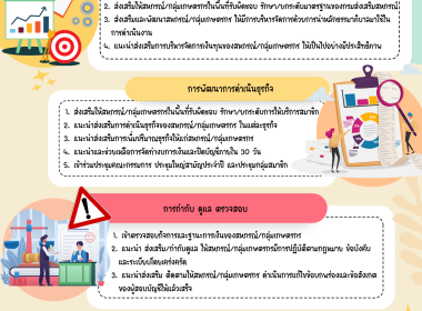 Infographic ของหน่วยงาน พารามิเตอร์รูปภาพ 8