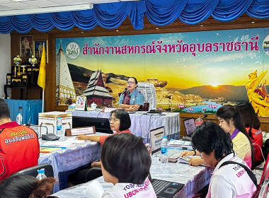 ประชุมโครงการชี้แจงแนวทางการจัดทำแผนพัฒนาและยกระดับความเข้มแข็งของสหกรณ์และกลุ่มเกษตรกร ระยะเวลา 4 ปี (2567- 2570) ... พารามิเตอร์รูปภาพ 3