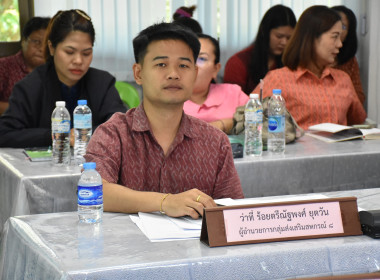 วันที่ 9 พฤษภาคม 2567 เวลา 09.00 น. นางสาวทรายทอง ประดับศรี ... พารามิเตอร์รูปภาพ 5