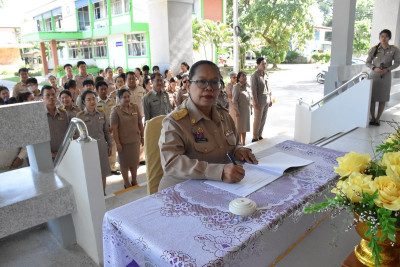 ข้าราชการ ลูกจ้างประจำ พนักงานราชการ ... พารามิเตอร์รูปภาพ 1