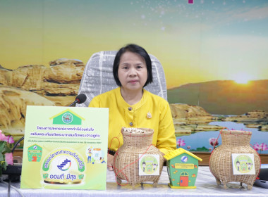 นางสาวทรายทอง ประดับศรี สหกรณ์จังหวัดอุบลราชธานี ... พารามิเตอร์รูปภาพ 4