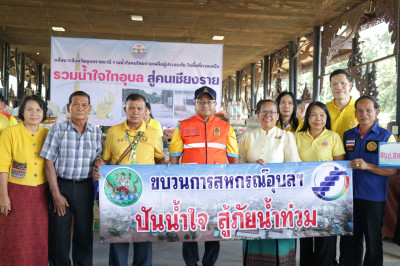 นายศุภศิษย์ กอเจริญยศ ผู้ว่าราชการจังหวัดอุบลราชธานี ... พารามิเตอร์รูปภาพ 1