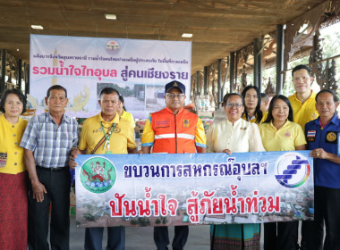 นายศุภศิษย์ กอเจริญยศ ผู้ว่าราชการจังหวัดอุบลราชธานี ... พารามิเตอร์รูปภาพ 5