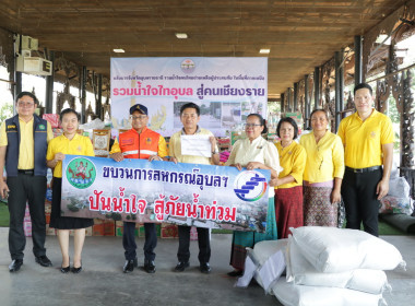 นายศุภศิษย์ กอเจริญยศ ผู้ว่าราชการจังหวัดอุบลราชธานี ... พารามิเตอร์รูปภาพ 7