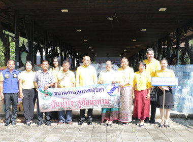 นายศุภศิษย์ กอเจริญยศ ผู้ว่าราชการจังหวัดอุบลราชธานี ... พารามิเตอร์รูปภาพ 8