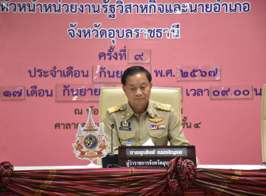 นางสาวทรายทอง ประดับศรี สหกรณ์จังหวัดอุบลราชธานี ... พารามิเตอร์รูปภาพ 5