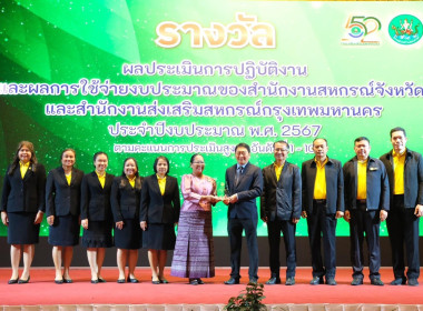 นายวิศิษฐ์ ศรีสุวรรณ์ อธิบดีกรมส่งเสริมสหกรณ์ ... พารามิเตอร์รูปภาพ 1