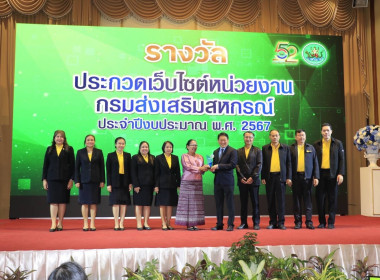 นายวิศิษฐ์ ศรีสุวรรณ์ อธิบดีกรมส่งเสริมสหกรณ์ ... พารามิเตอร์รูปภาพ 2