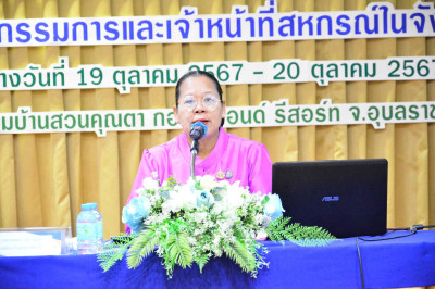 สหกรณ์จังหวัดอุบลราชธานี ... พารามิเตอร์รูปภาพ 1