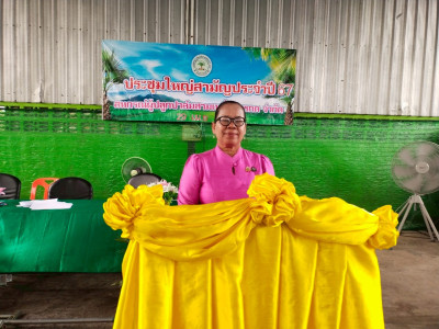 สหกรณ์จังหวัดอุบลราชธานี ร่วมประชุมใหญ่สามัญประจำปี ... พารามิเตอร์รูปภาพ 1