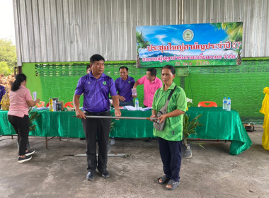 สหกรณ์จังหวัดอุบลราชธานี ร่วมประชุมใหญ่สามัญประจำปี ... พารามิเตอร์รูปภาพ 4