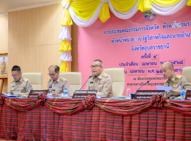 ผู้ว่าราชการจังหวัดอุบลราชธานี ... พารามิเตอร์รูปภาพ 1