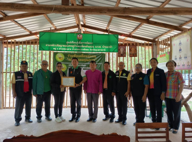 สหกรณ์จังหวัดอุบลราชธานี ร่วมบูรณาการ ... พารามิเตอร์รูปภาพ 6