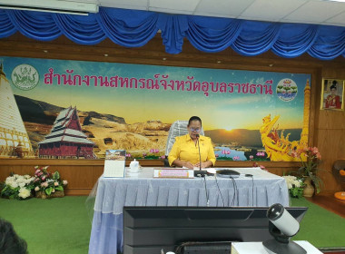 สหกรณ์จังหวัดอุบลราชธานี ... พารามิเตอร์รูปภาพ 2