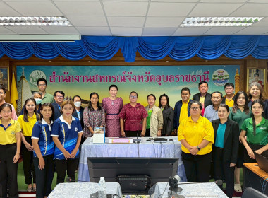 นางสาวทรายทอง ประดับศรี สหกรณ์จังหวัดอุบลราชธานี ... พารามิเตอร์รูปภาพ 6