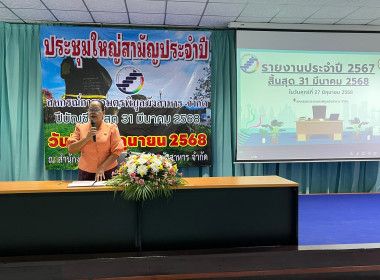 นางสาวทรายทอง ประดับศรี สหกรณ์จังหวัดอุบลราชธานี ... พารามิเตอร์รูปภาพ 3
