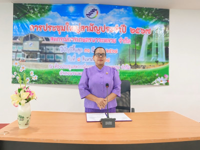 สหกรณ์จังหวัดอุบลราชธานี ... พารามิเตอร์รูปภาพ 1
