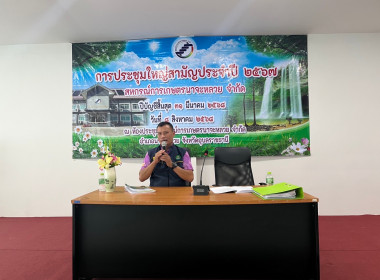 สหกรณ์จังหวัดอุบลราชธานี ... พารามิเตอร์รูปภาพ 2