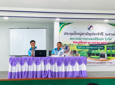 สหกรณ์จังหวัดอุบลราชธานี ... พารามิเตอร์รูปภาพ 4