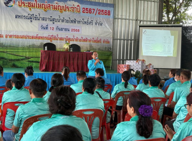 นางสาวทรายทอง ประดับศรี สหกรณ์จังหวัดอุบลราชธานี ... พารามิเตอร์รูปภาพ 3