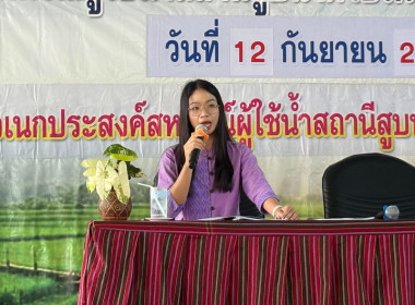 นางสาวทรายทอง ประดับศรี สหกรณ์จังหวัดอุบลราชธานี ... พารามิเตอร์รูปภาพ 1