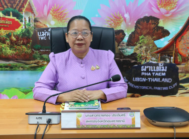 นางสาวทรายทอง ประดับศรี สหกรณ์จังหวัดอุบลราชธานี ... พารามิเตอร์รูปภาพ 8