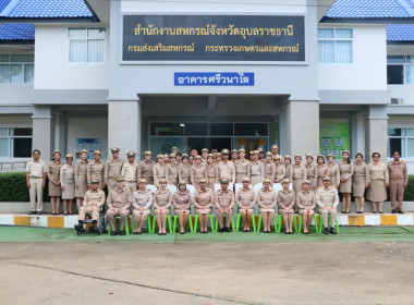 นางสาวทรายทอง ประดับศรี สหกรณ์จังหวัดอุบลราชธานี ... พารามิเตอร์รูปภาพ 7