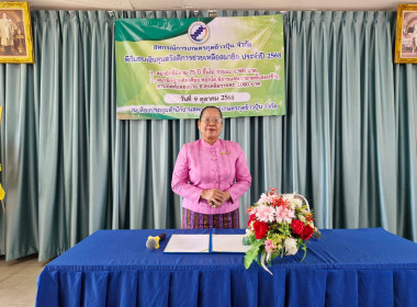 สหกรณ์จังหวัดอุบลราชธานี ... พารามิเตอร์รูปภาพ 3