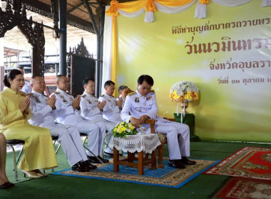 ผู้ว่าราชการจังหวัดอุบลราชธานี ... พารามิเตอร์รูปภาพ 1